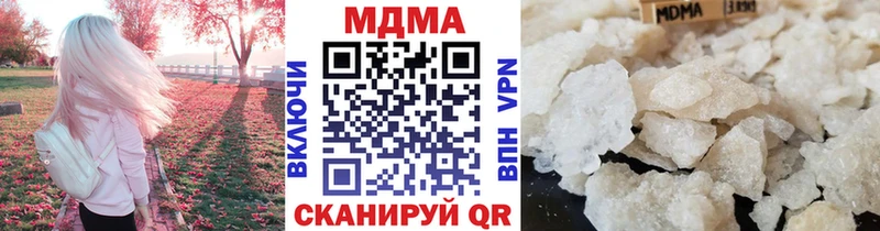 MDMA crystal  Купить  Дно 