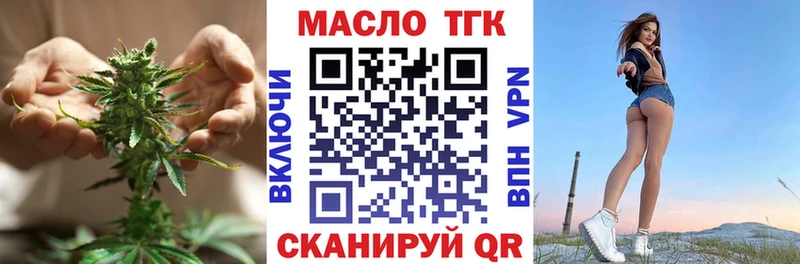 ТГК THC oil  Купить  Дно 